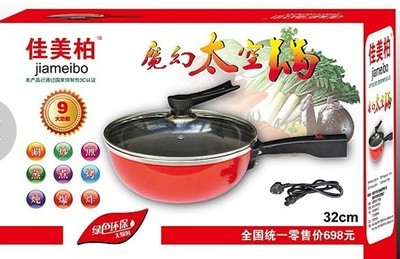 全新太空鍋實(shí)惠出售，僅60元
