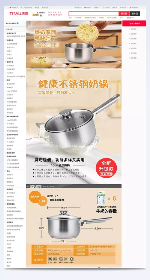 廚房鍋具湯鍋詳情頁(yè) - 木子小q 日用品批發(fā)